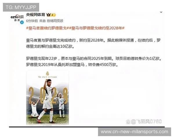 皇马战比利亚雷亚尔,罗德里戈回归名单,皇马的罗德里格